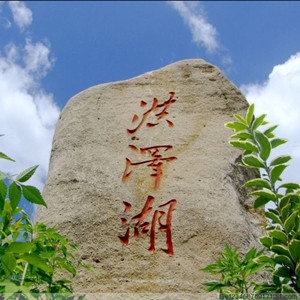 单包团 江苏洪泽湖湿地公园 天下第一村华西村大巴二日游