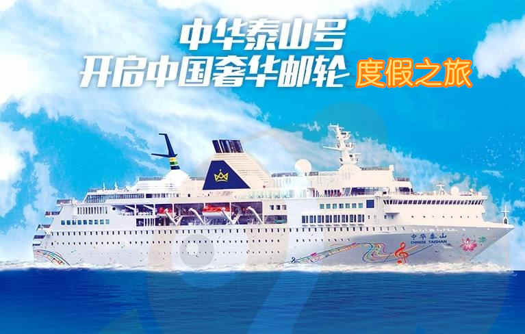 企业单包船 bobapp下载出发到日本长崎 往返五日游