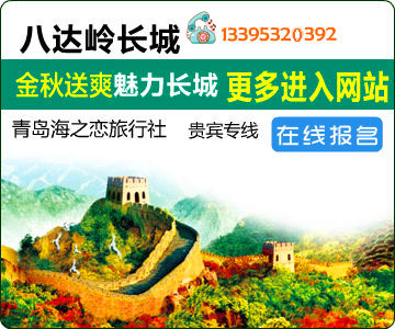 长城