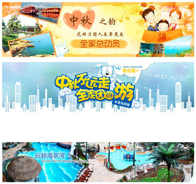 中秋节海泉湾旅游