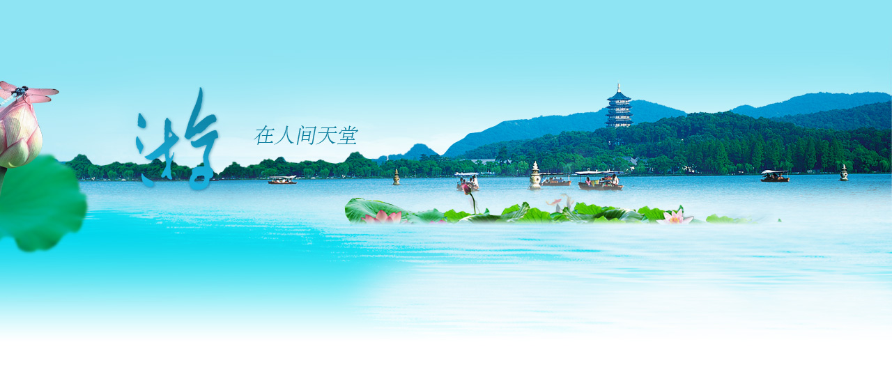 西湖美景