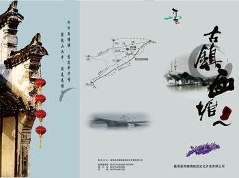 乌镇水乡美景