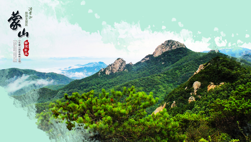 蒙山天然氧吧