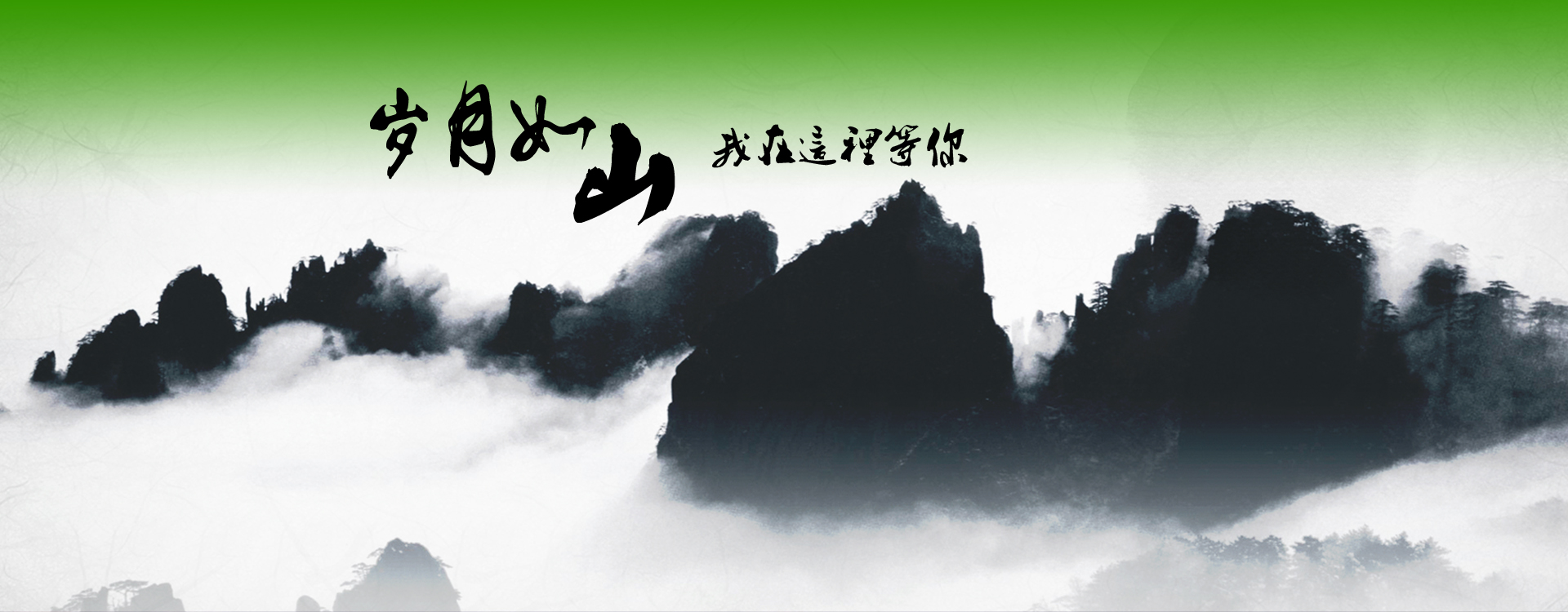 蒙山国家森林公园