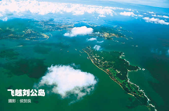 空中看刘公岛